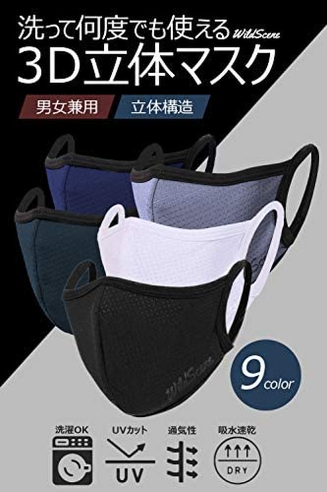 Jpcs Wild Scene スポーツマスク 釣具メーカーが開発した 息苦しくないマスク 繰り返し 洗える タフ設計 メッシュ ランニング 運動用 グレー Az Japan Classic Store