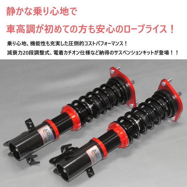 配送員設置送料無料 Aired 車高調キット ラテラルロッドのセット Suzuki He22s アルトラパン専用 Ff 4wd 減衰力段調整 全長調整式 ローダウン サスペンション 作業用軍手付 Pgfk Ardr Rse08 Lrs5 Libra ライブラ Airred Damper エアレッドダンパー スズキ