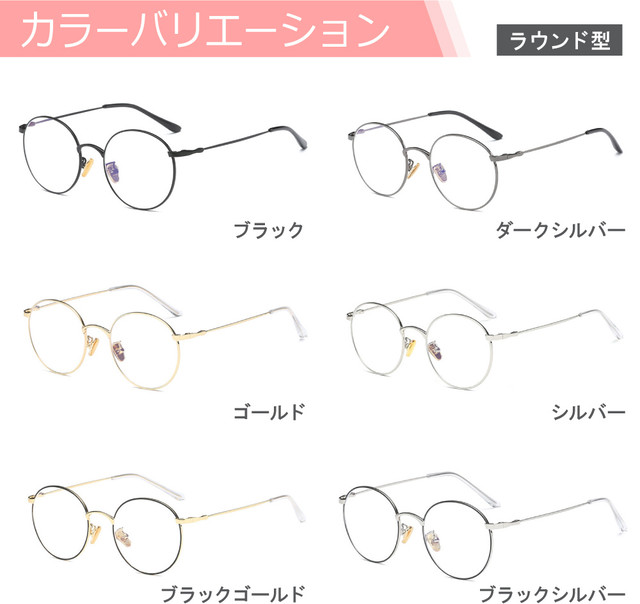 Hodopus Jis検査済 Pcメガネ ブルーライトカット メガネ ラウンド型 カット率約70 Uv380 Hodopus