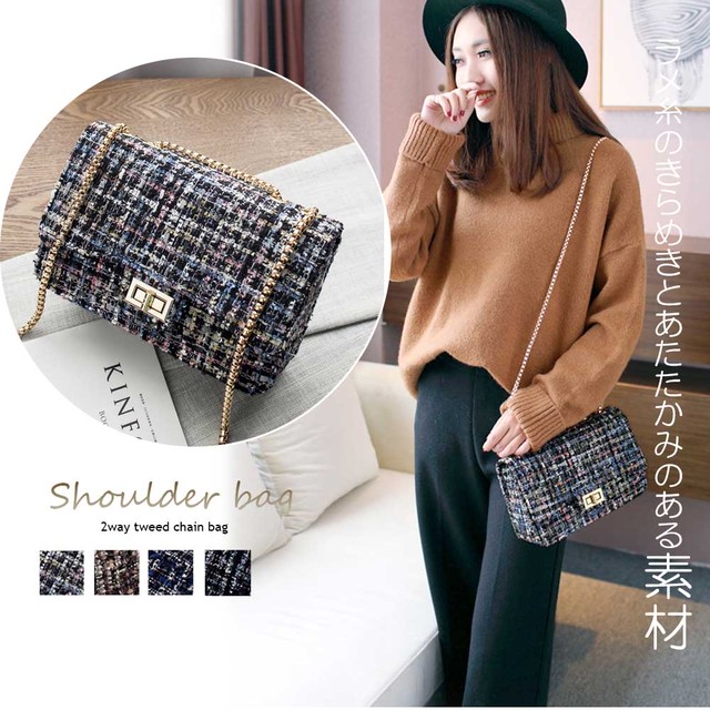 ショルダーバッグ レディース 2way ツイードチェーンバッグ 肩かけ 軽い ミニバッグ Mer Bleue
