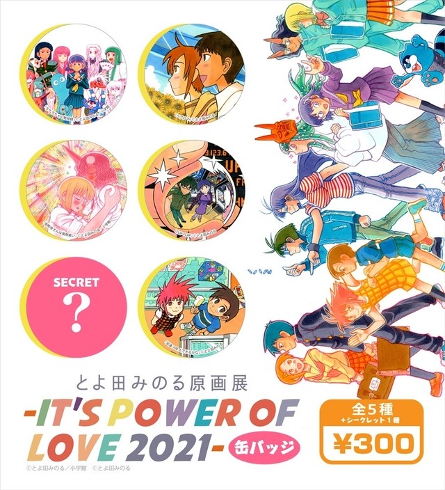 とよ田みのる原画展 画廊モモモグラ 特設ウェブショップ