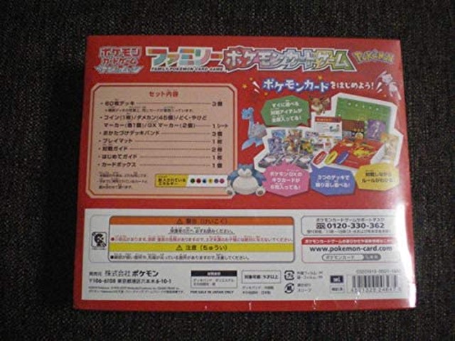 Jpcs ポケモンカードゲーム サン ムーン ファミリーポケモンカードゲーム Az Japan Classic Store