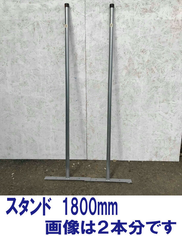 オプション 高さ1800mmプレート付き支柱スタンド アメリカンフェンス Kpsplate
