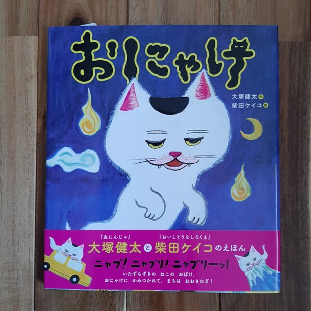 ネコとクラリネットふき ねこのみち