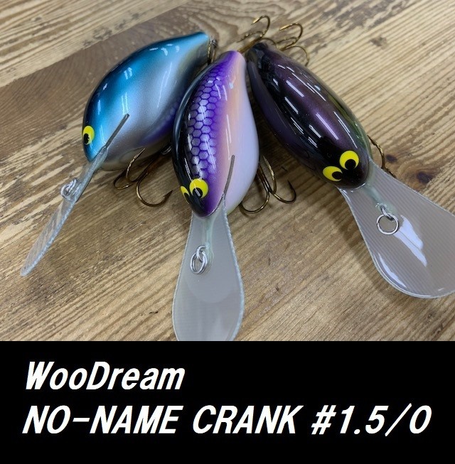 ノーネイムクランク 1 5 0 ルアーショップｂ ｆａｒｍ