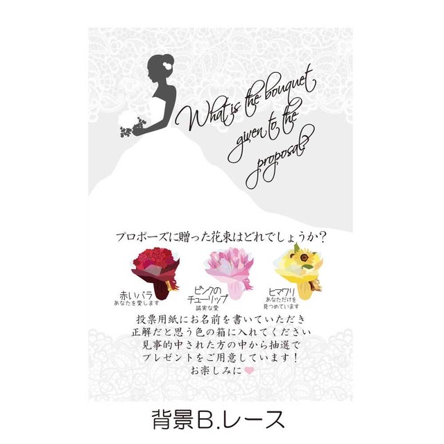 プロポーズ花束色当てクイズ サイズ ボックス用カード ウッド 黒板風 ナチュラル 結婚式 ウェディング 送料無料 Wedding Momo Noha