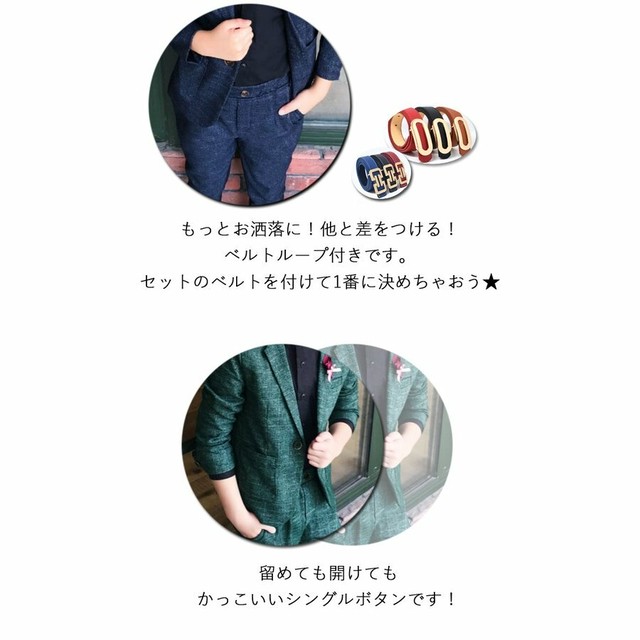 子供スーツ ミラノ風 イタリアン カジュアルにもフォーマルスーツ 男の子 おしゃれスーツセット 100 1 130 140 150 ドレス ダンス衣装専門店 ドリーム企画