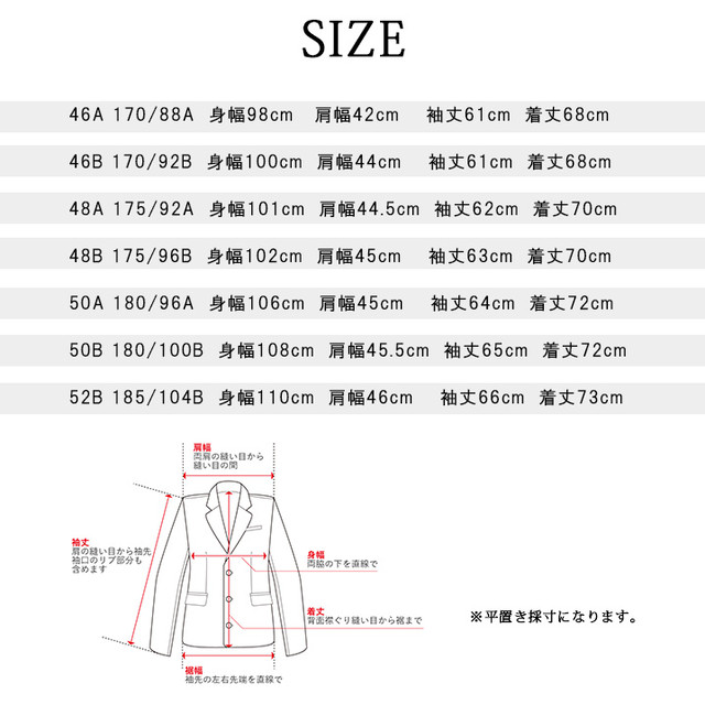 トップ100 ジャケット 着丈 メンズ 人気のファッションスタイル