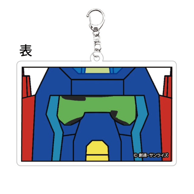 『戦闘メカ ザブングル』 キーホルダー 「ザブングル コックピット」