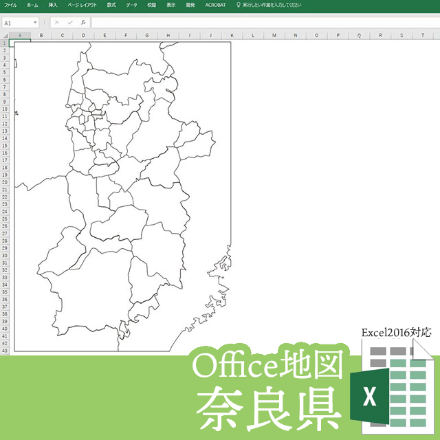 奈良県のoffice地図 自動色塗り機能付き 白地図専門店