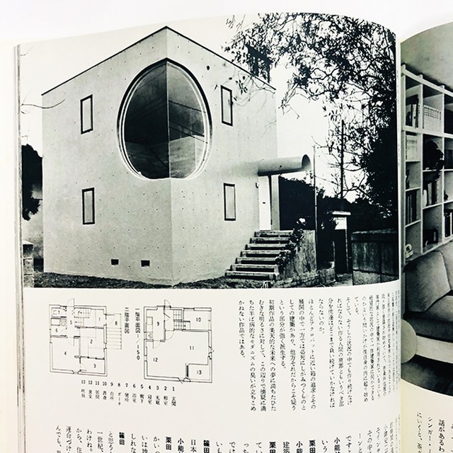 現代日本建築家全24 現代作家集ii Mondo Modern モンド モダーン