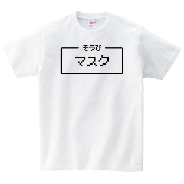 おもしろ コロナ Tシャツ メンズ レディース 半袖 ネタ シンプル ゆったり パロディ トップス 白 30代 40代 プレゼント 大きいサ イズ 綿100 160 S M L Xl デザインtシャツ通販サイトのshortplate ショートプレート