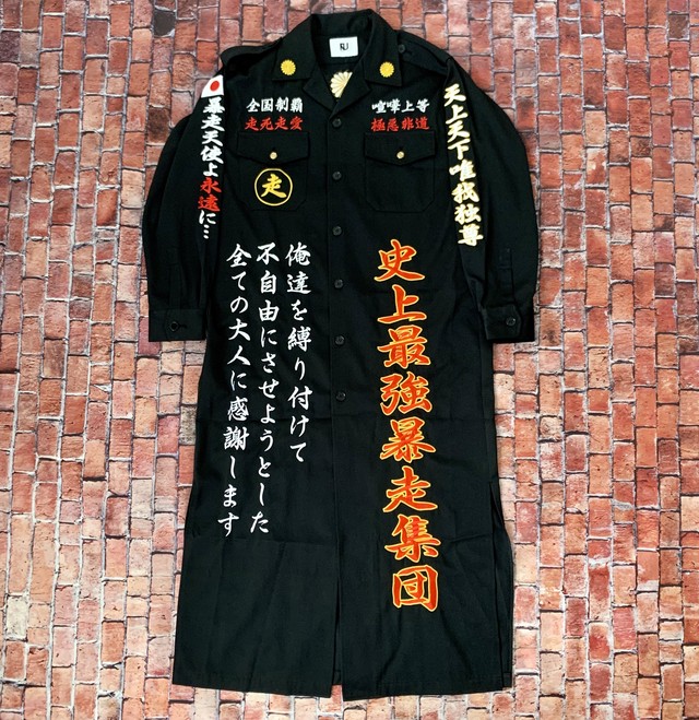 レンタル 暴走天使 高級刺繍入り 特攻服 黒130cm超ロング Towanouta 公式通販サイト 特攻服