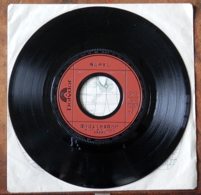 80 Ep 横山やすし 泣いて盛り場大阪編 音盤窟レコード