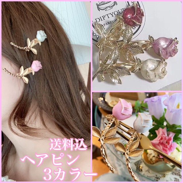 送料込み 3カラー ピンク バラ ヘアクリップ ヘアピン ローズ ゴールド ヘアアクセ レッド ホワイト 白 赤 Loveysmileshop
