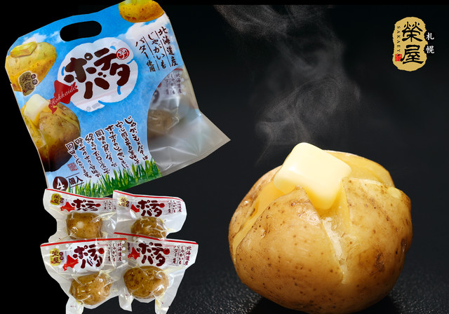 ポテバタ4玉×3【常温】
