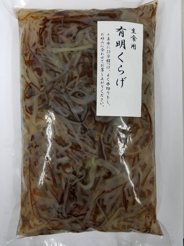 生食用 有明くらげ 500g 株 山口県水