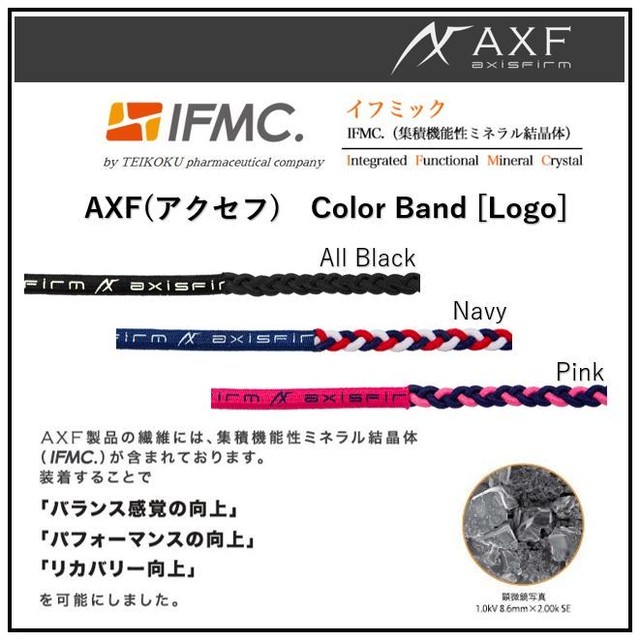 Axf アクセフ Color Band Logo Ganador