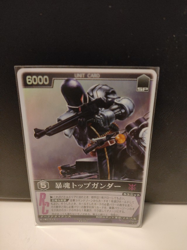 Rm 034 暴魂トップガンダー Sr Rangersshop