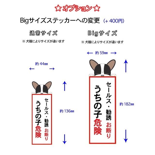 セールスお断り犬ステッカー 秋田犬 犬 犬ステッカー うちの子危険 お断りするワン 縦型横型 選べる ポスト 玄関 門扉 ステッカー ドッグステッカー Argent