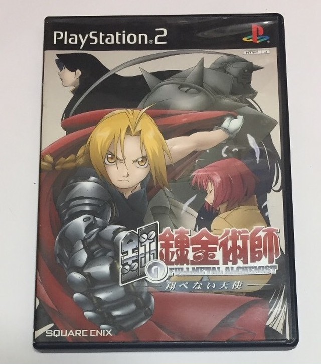 Ps2 鋼の錬金術師 飛べない天使 Erumisu