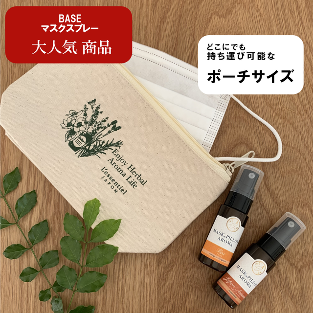 マスクスプレー オレンジ ベルガモット 柑橘 元気 シトラス 箱付き ボタニカル 風邪 花粉対策 消臭 静菌 ピロースプレー アロマスプレー 精油 レソンシエル ジャポン レソポン
