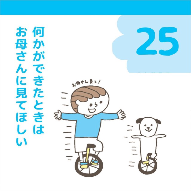 スゴイ 三角定規つき三角パズル と お母さんを笑顔にする花まる語録31 日めくり エッセンシャル出版社 Shop