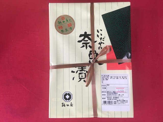 特級奈良漬H50(2年物)