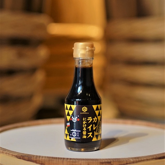 カレーライスにかける醤油 150ml