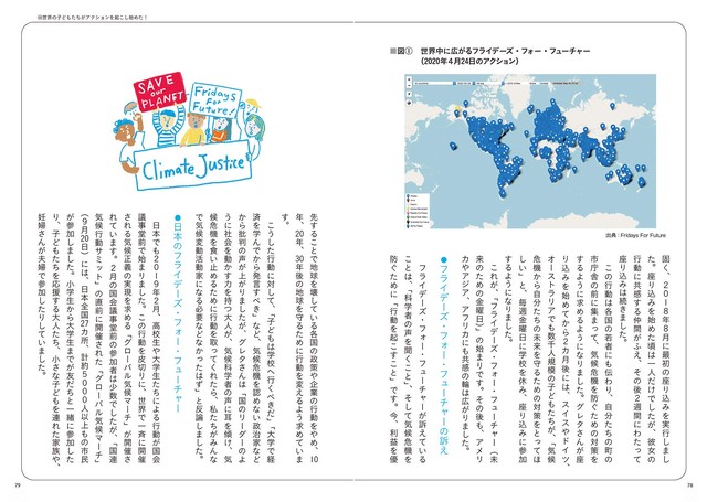 気候変動から世界をまもる３０の方法 エコストア パパラギ 特選 通信販売