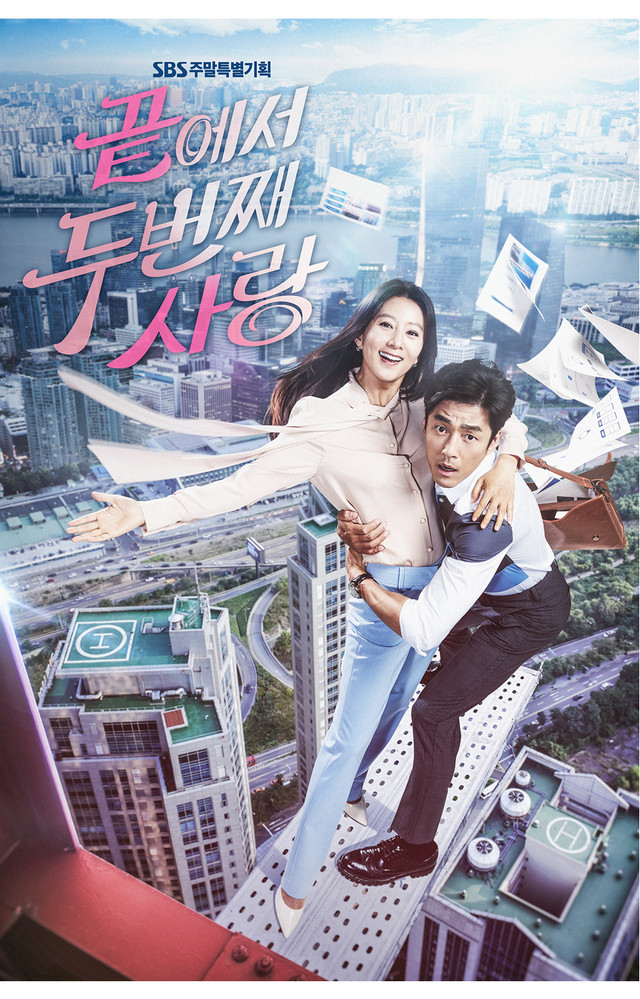 韓国ドラマ 最後から二番目の恋 Dvd版 全話 K Market