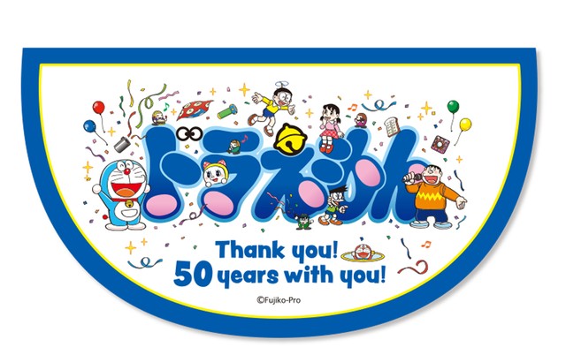 ドラえもん50周年 トラベルステッカー (3)ドラえもんと仲間たち / エンスカイ