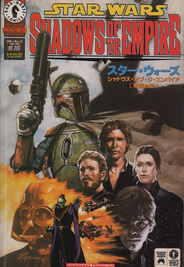 Star Wars Shadows Of The Empire スター ウォーズ シャドウズ オブ ジ エンパイア 帝国の影 れ緒八 Star Wars Shadows Of The Empire スター ウォーズ シャドウズ オブ ジ エンパイア 帝国の影 れ緒八