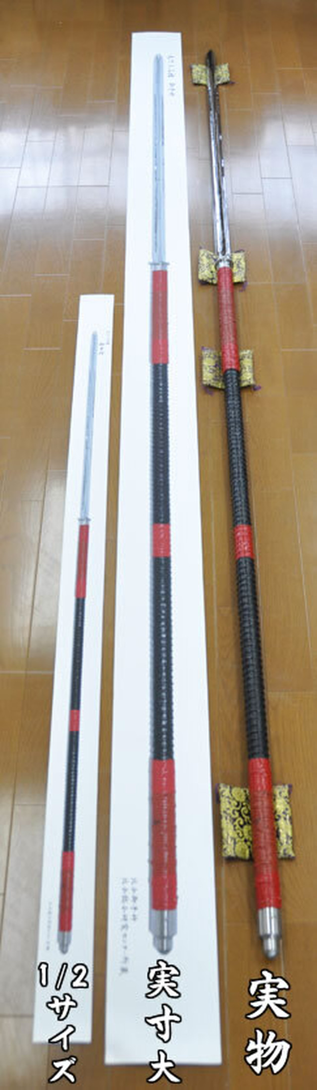 御手杵ポスター１ ２サイズ 御手杵歴史研究会