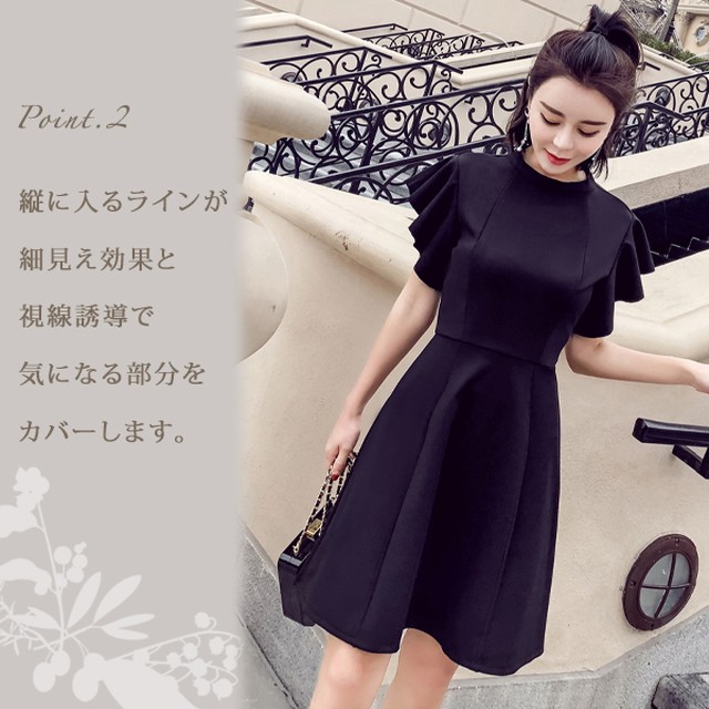 ワンピース ひざ丈 ハイネック Xライン 半袖 フレア袖 シンプル きれいめ 春夏 結婚式 二次会 パーティー お呼ばれ ドレスワンピ 無地 ブラック Fk1549 Alice Mode