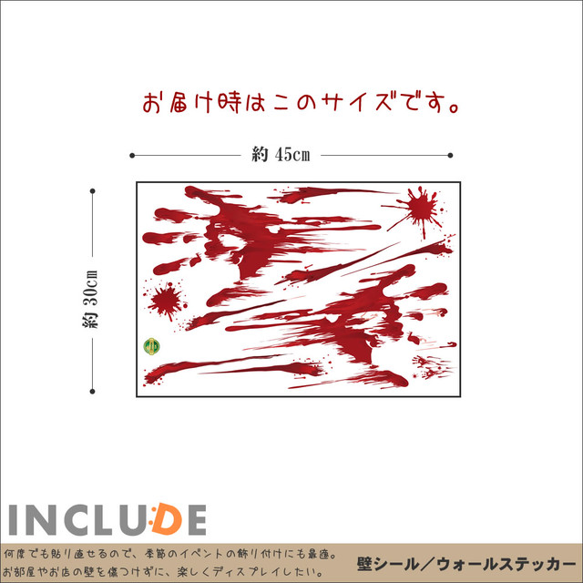 ウォールステッカー ロウィン ハロウィーン イベント 秋の収穫 血の手 赤い手 １０月３１日 ジャックランタン トリックオアトリート いたずら コウモリ Usj Cute Kabe Kawaii