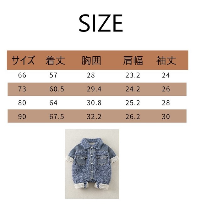 予約商品 ベビー服 ベビーロンパース ボア 裏起毛 オールインワン デニム風 デニムロンパース 女の子 男の子 兄妹服 シンプル 可愛い シンプル 女の子 長袖 赤ちゃん服 ベビー服 秋冬 Lavoro