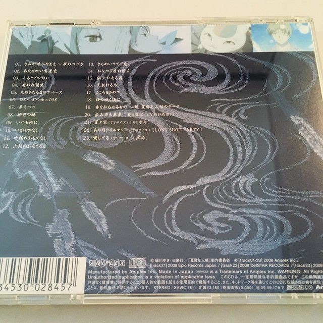 続 夏目友人帳 音楽集 いとうるわしきもの 吉森信 他 中古 サウンドトラックの村人堂