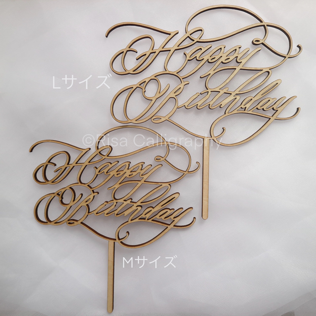 ケーキトッパー Happy Birthday Lサイズ Risa Calligraphy