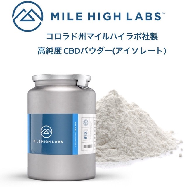 高純度cbdカンナビスパウダー Cbd1000mg Cbdオイル原料パウダー フライヤード公式ストア