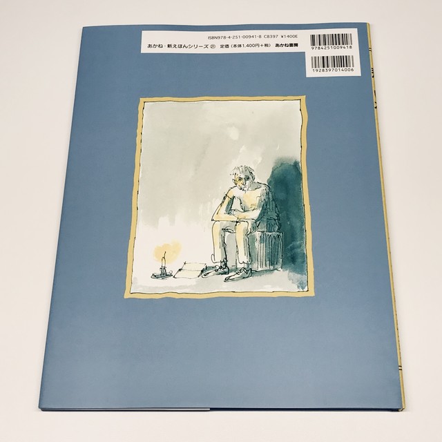 悲しい本 絵本のそえる