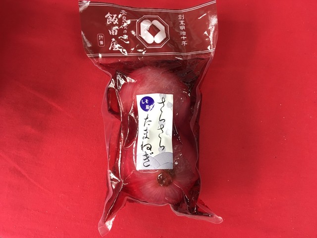 たまねぎしそ2ヶ入