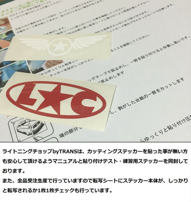 文字入れオーダー タイプa オリジナルロゴ ステッカー デカール 自分だけのロゴデカール Lightning Chop