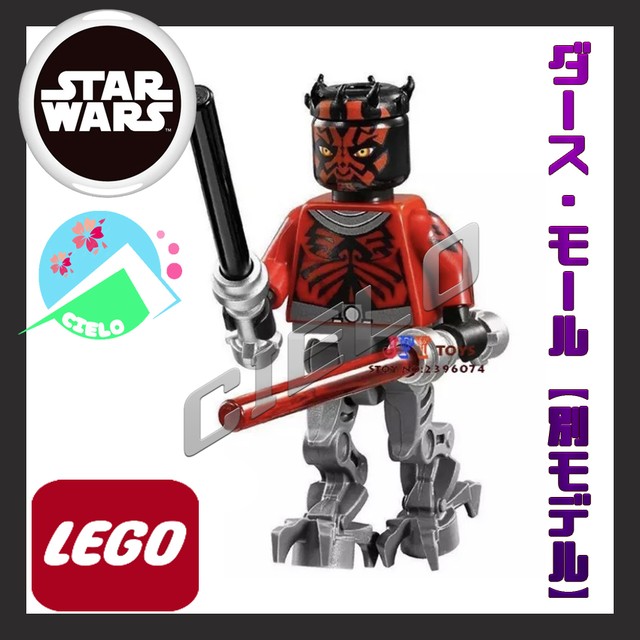ダース モール 別モデル レゴ Lego ミニフィグ スターウォーズ Crocsオンライン販売