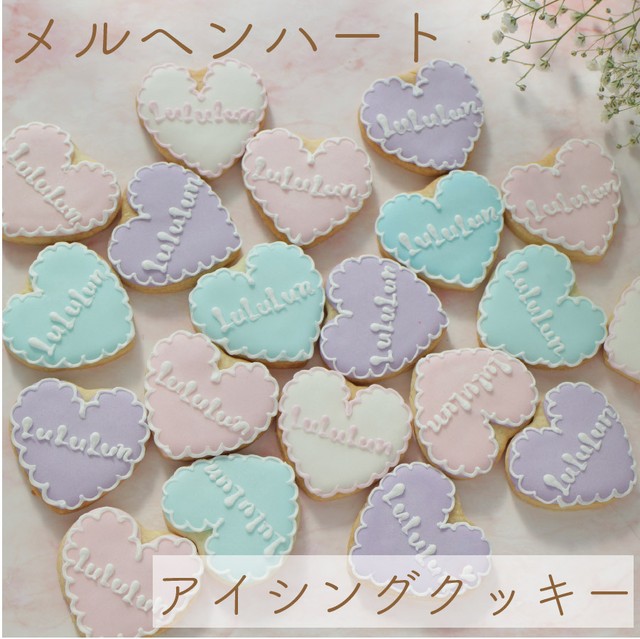 メルヘンハート アイシングクッキー 公式オンラインショップ Kitty Sweets きゅん とするお菓子