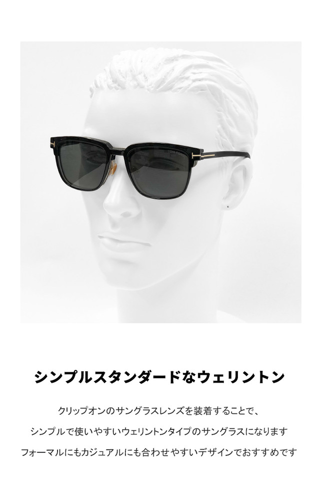 トムフォード メガネ クリップオン サングラス セット Ft56b 001 Tom Ford 眼鏡 黒ぶち Tomford メンズ 黒縁 めがね バネ蝶番 サーモント ブロー メガネ サングラス 帽子 の 通販 Sunglass Dog