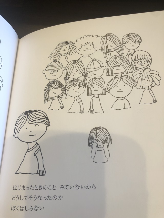 わたしのせいじゃない せきにんについて レイフ クリスチャンソン 新刊 おいもとほん Talking Book トーキング ブック