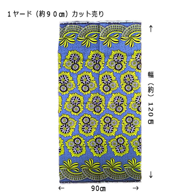 アフリカ布 カットクロス 115 90 グレー イエロー 花柄 Lalaconte