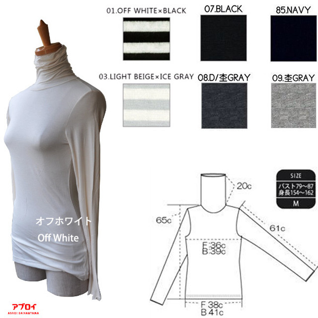 着痩せ効果抜群 タートルネック カットソー ロングスリーブ 長袖 インナー レディース シンプル 追跡メール便送料無料 4枚以上おまとめにて スタイルアップカットソー シンプル インナー 二の腕カバー 着痩せ ヨガ 日差し対策 美腕 細腕 アブロイ