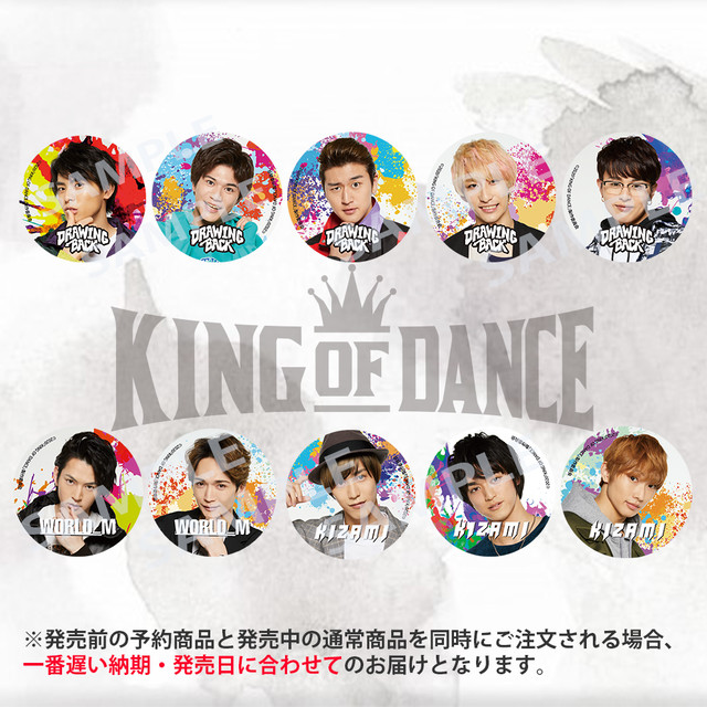 【KING OF DANCE】缶バッチ 【KING OF DANCE】缶バッチ